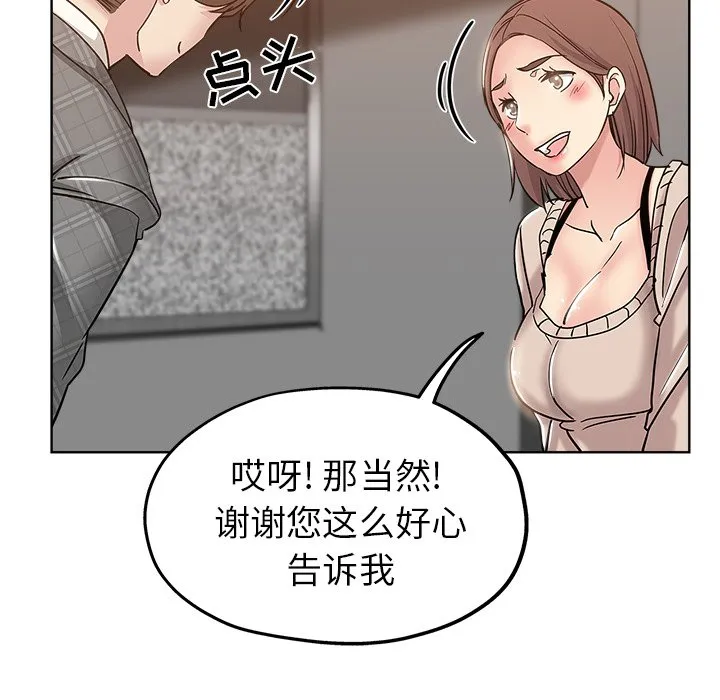 都是她坏坏 第4话