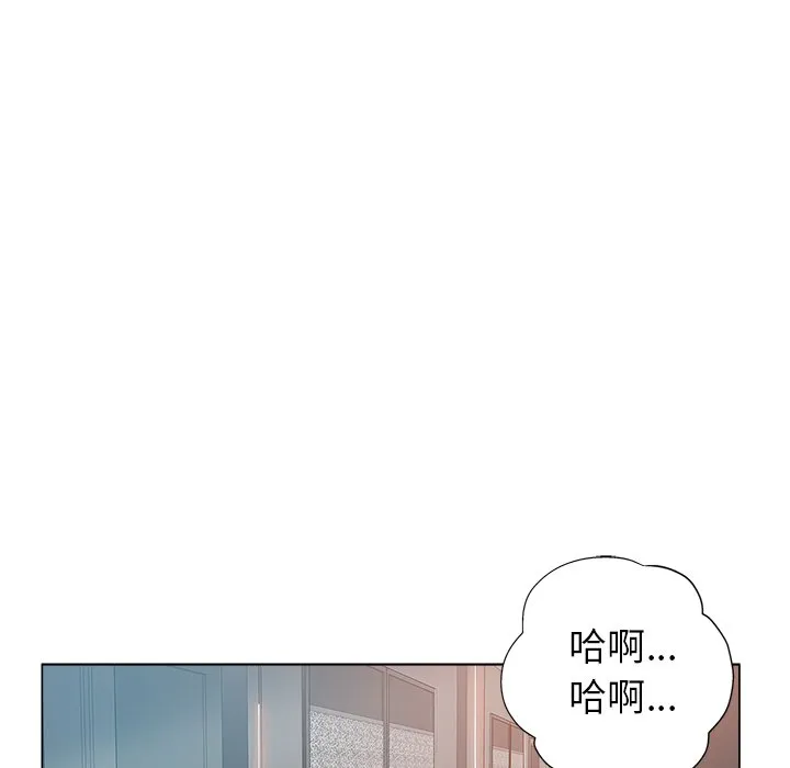 都是她坏坏 第4话