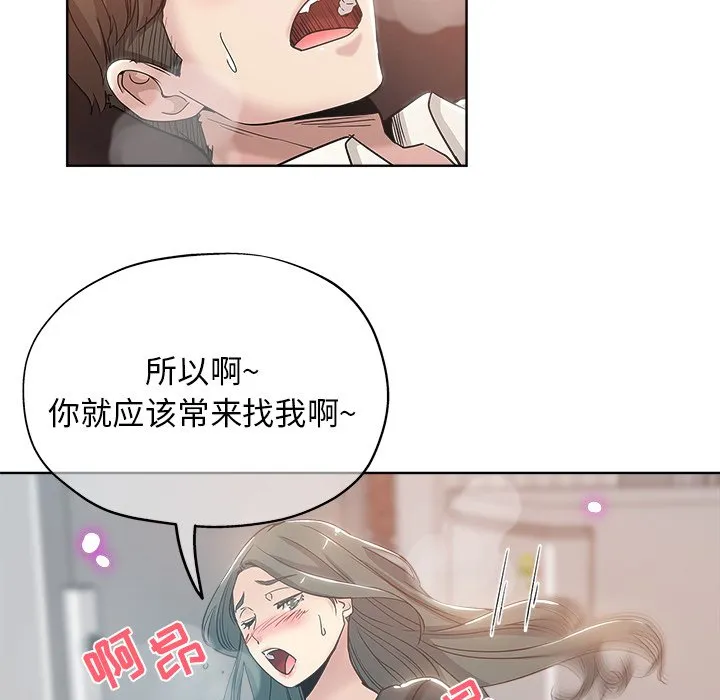 都是她坏坏 第4话