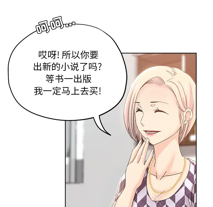 都是她坏坏 第2话
