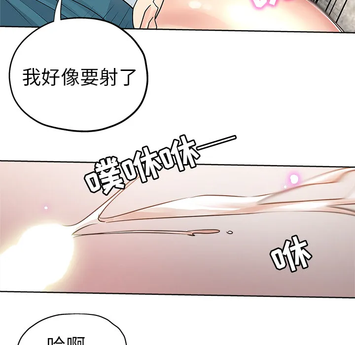 都是她坏坏 第2话