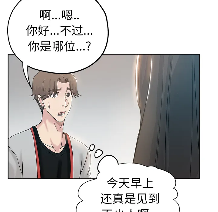 都是她坏坏 第1话