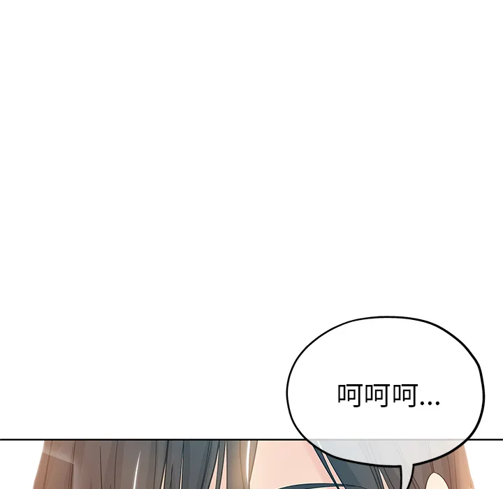 都是她坏坏 第1话