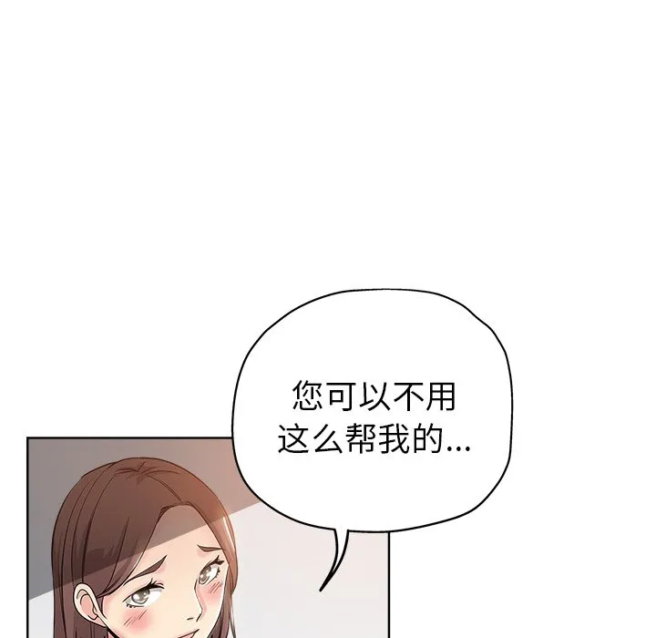 都是她坏坏 第4话