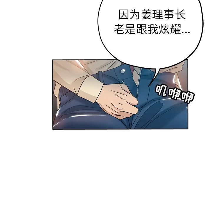 都是她坏坏 第3话