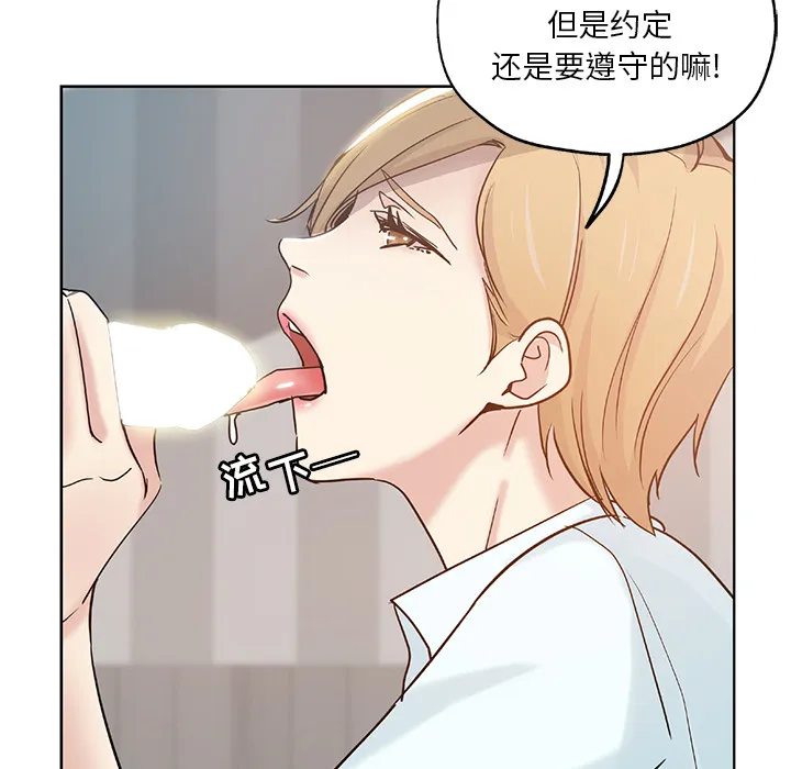 都是她坏坏 第1话