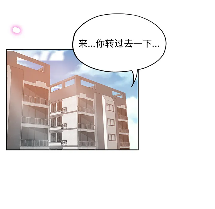都是她坏坏 第1话