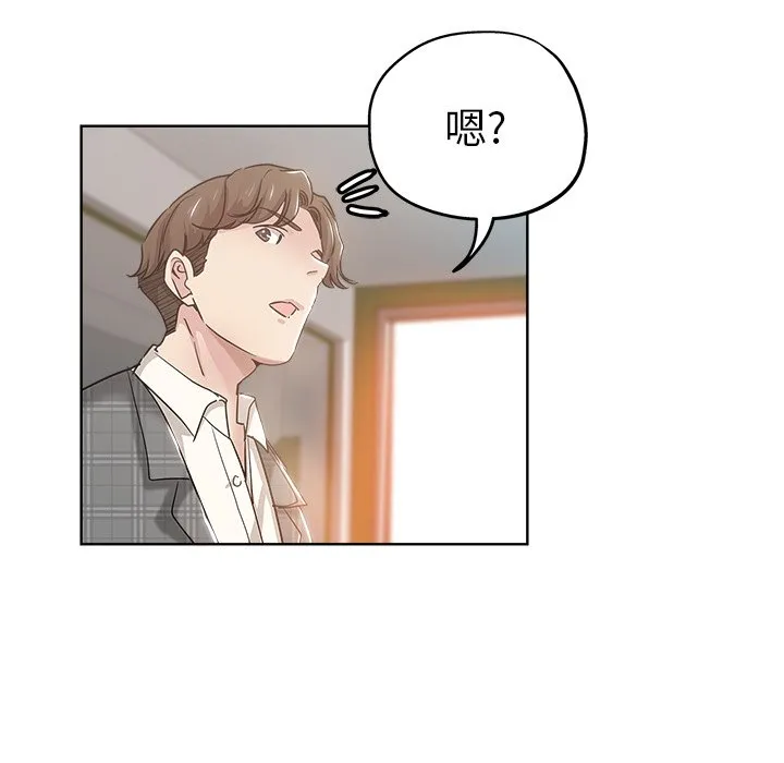 都是她坏坏 第3话