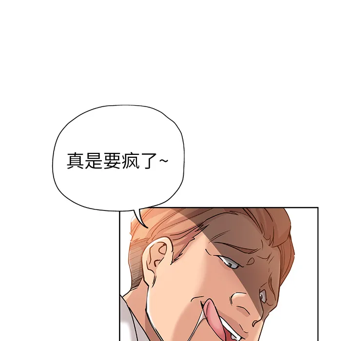 都是她坏坏 第1话
