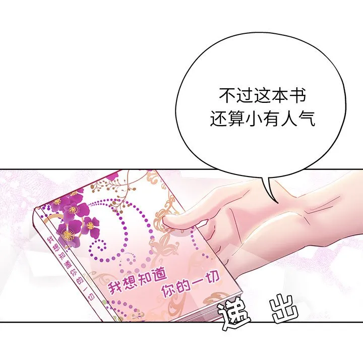 都是她坏坏 第3话