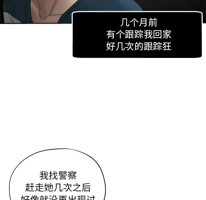 都是她坏坏 第3话