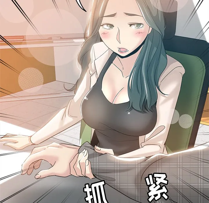 都是她坏坏 第4话