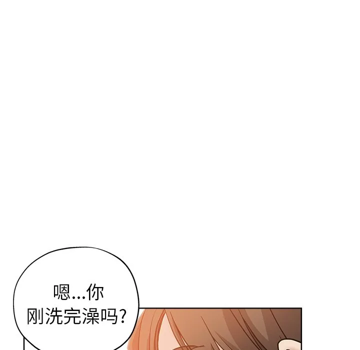 都是她坏坏 第4话