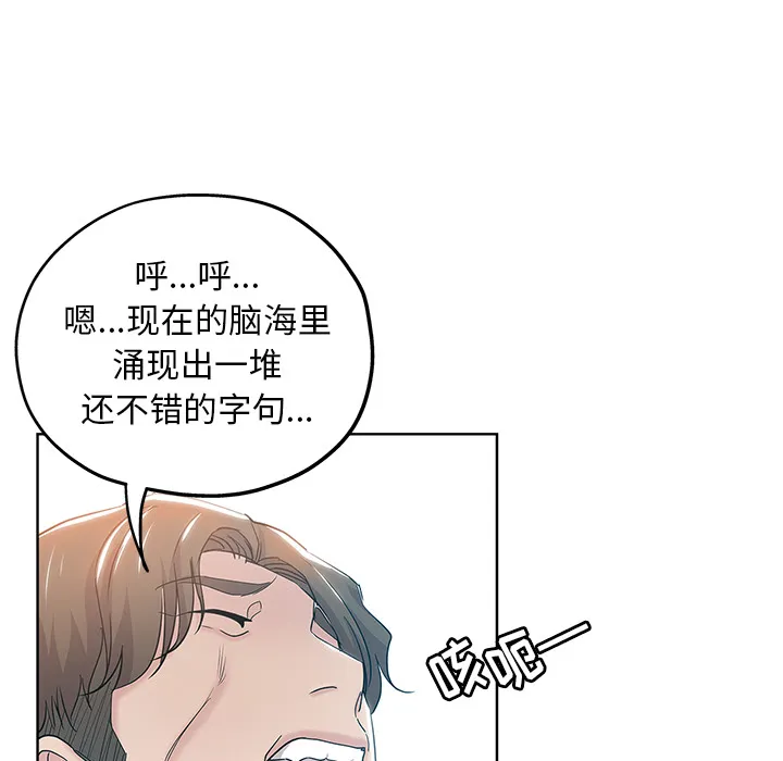 都是她坏坏 第1话
