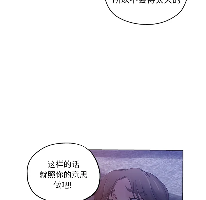 都是她坏坏 第1话