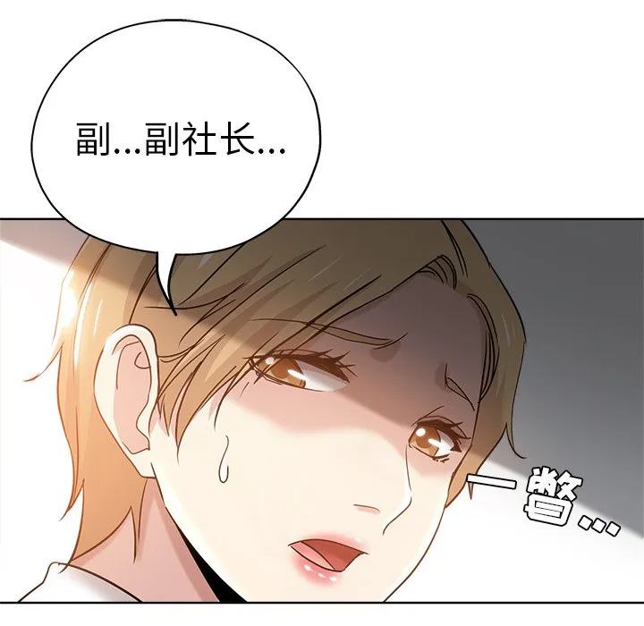 都是她坏坏 第3话