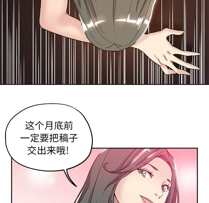 都是她坏坏 第4话