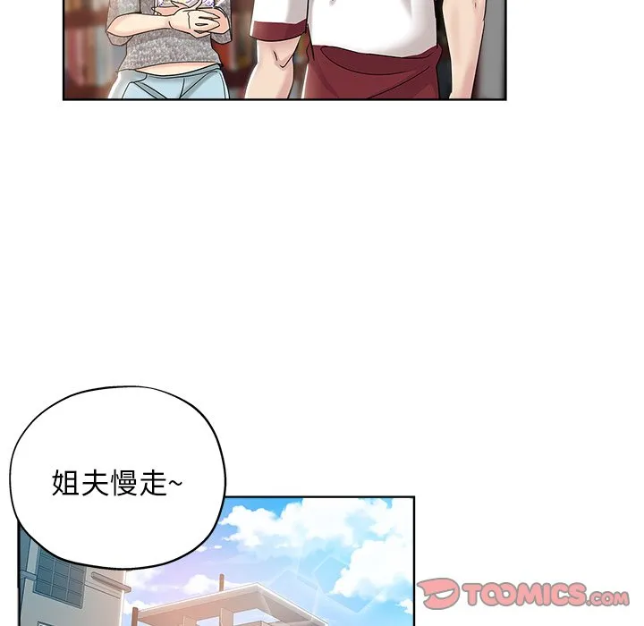 都是她坏坏 第3话