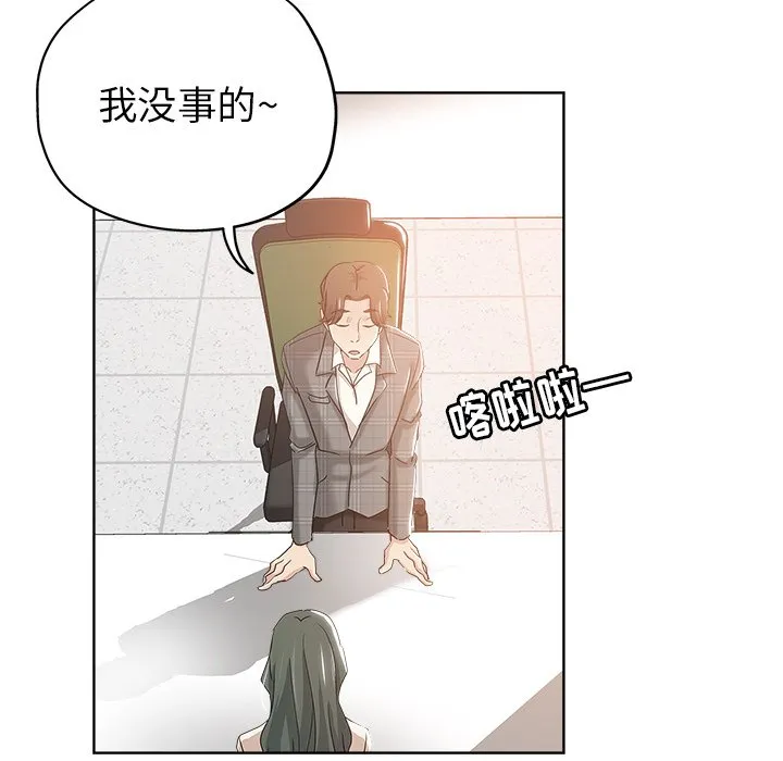都是她坏坏 第4话