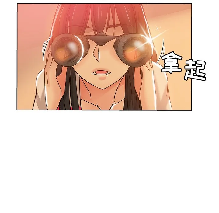 都是她坏坏 第4话