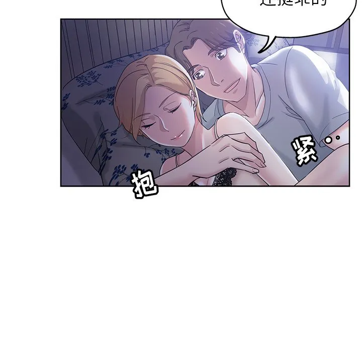 都是她坏坏 第3话