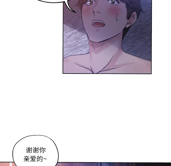 都是她坏坏 第1话