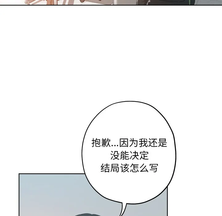 都是她坏坏 第3话