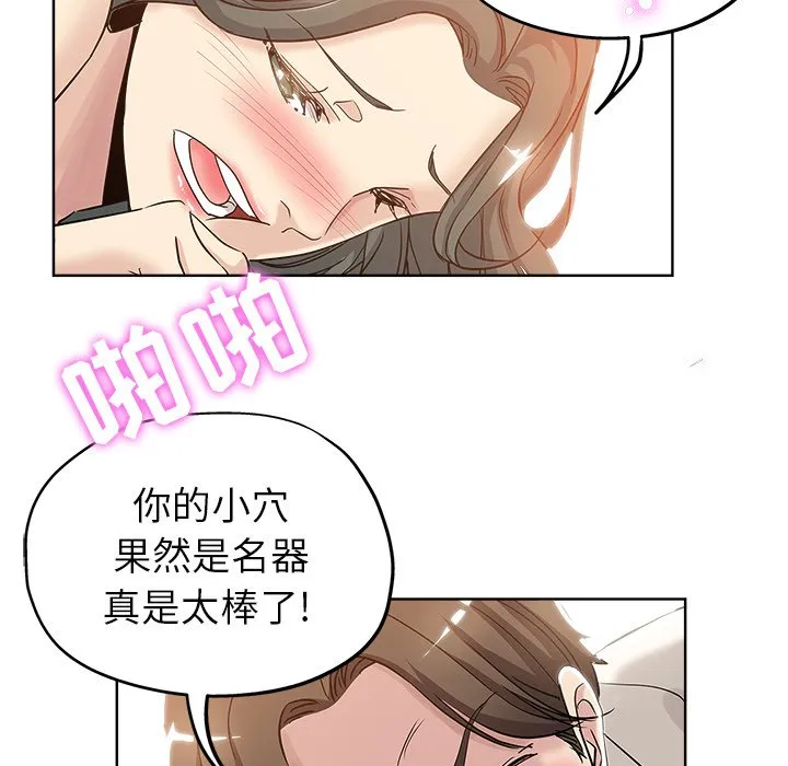都是她坏坏 第4话