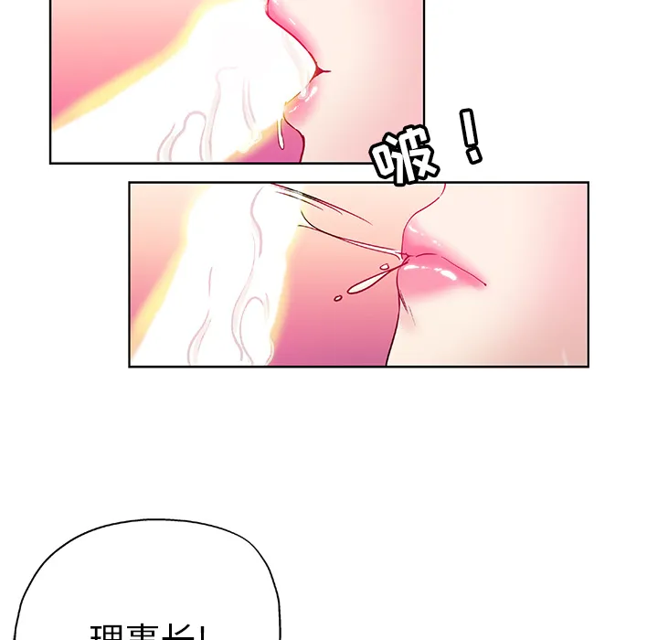 都是她坏坏 第1话