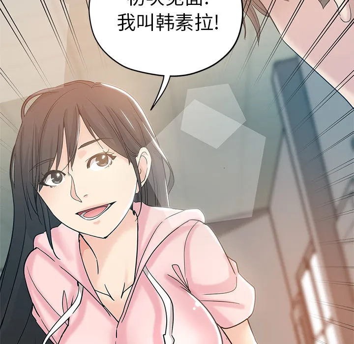 都是她坏坏 第1话