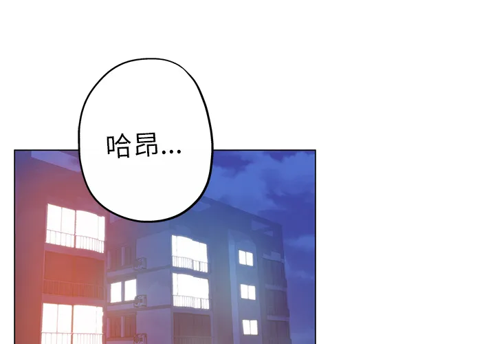 都是她坏坏 第1话