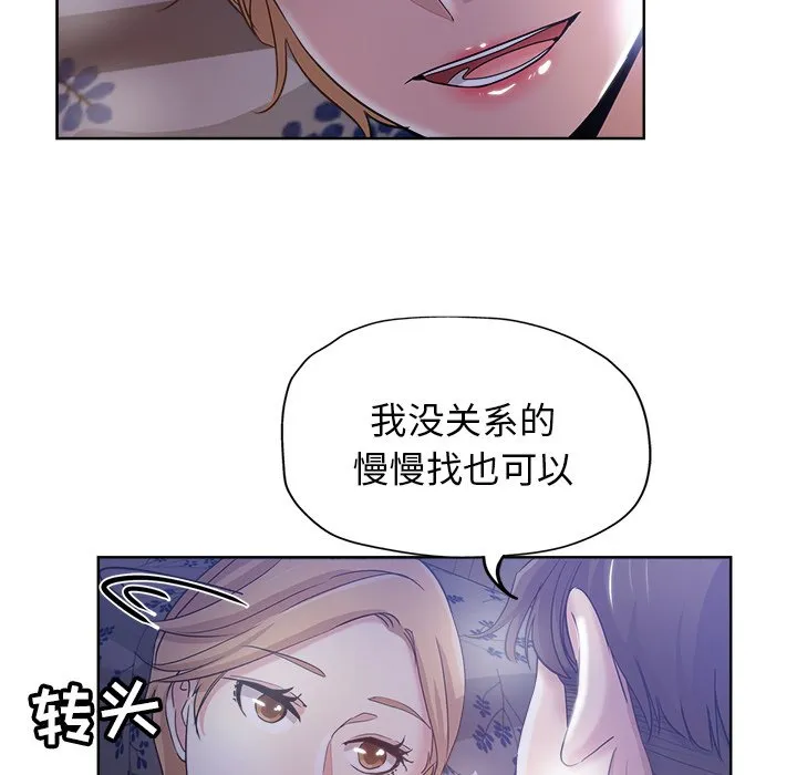 都是她坏坏 第3话