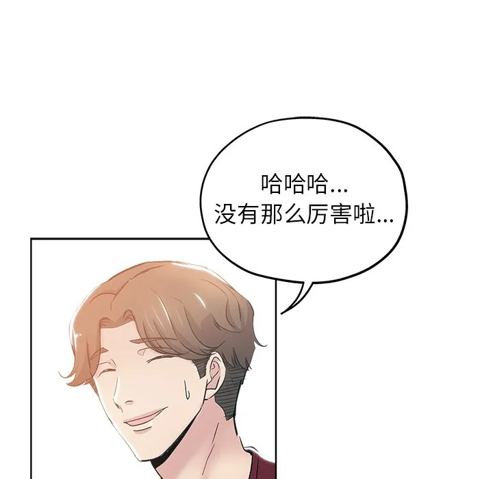 都是她坏坏 第3话