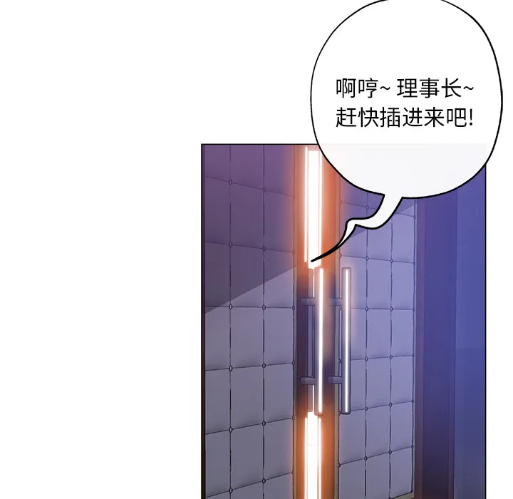 都是她坏坏 第1话