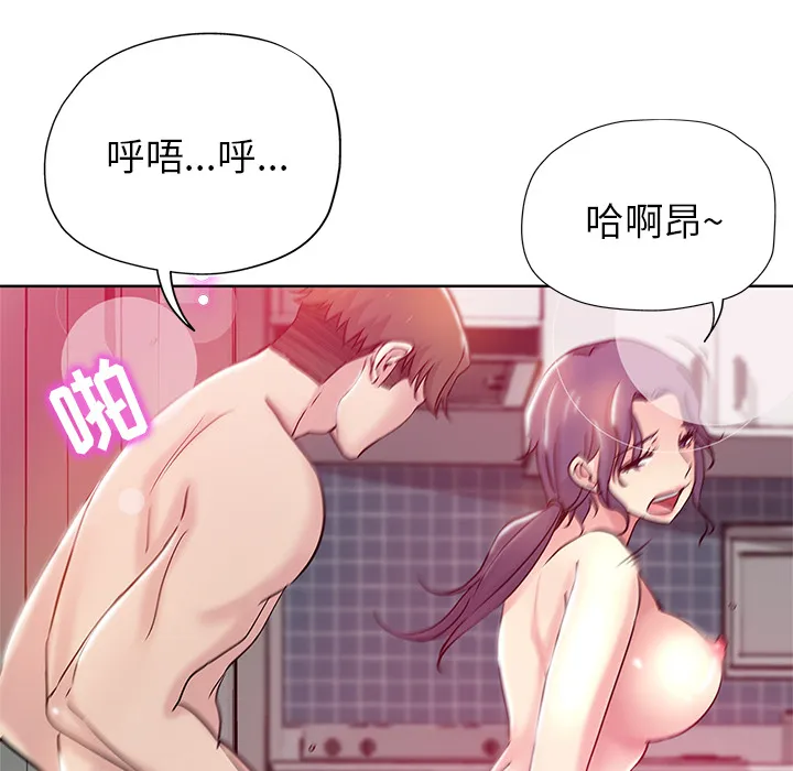 都是她坏坏 第1话