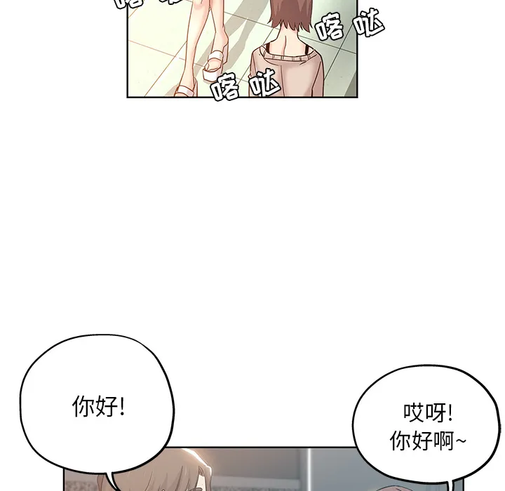都是她坏坏 第1话