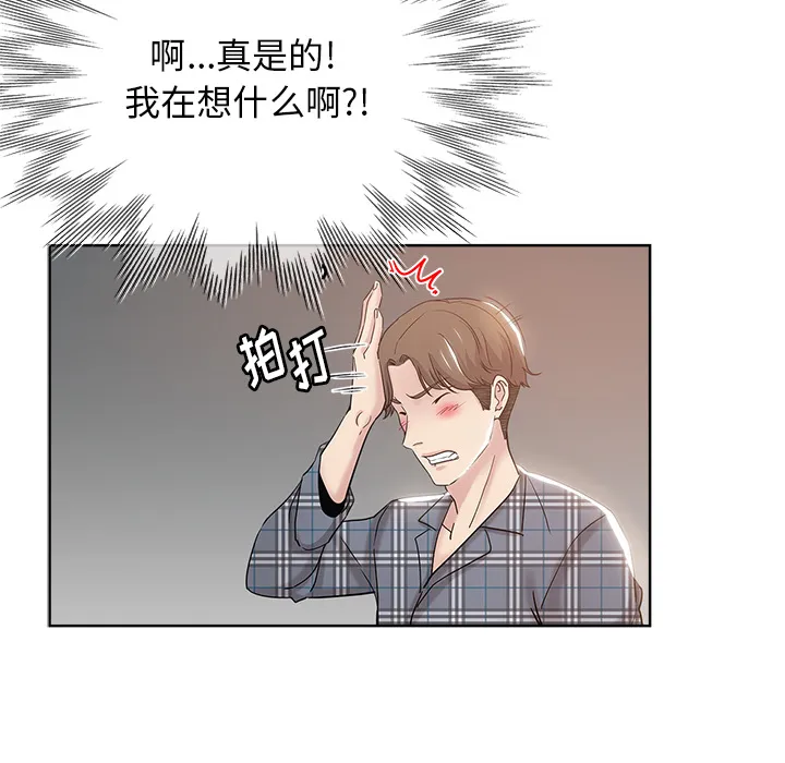 都是她坏坏 第2话