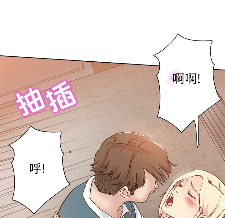 都是她坏坏 第2话