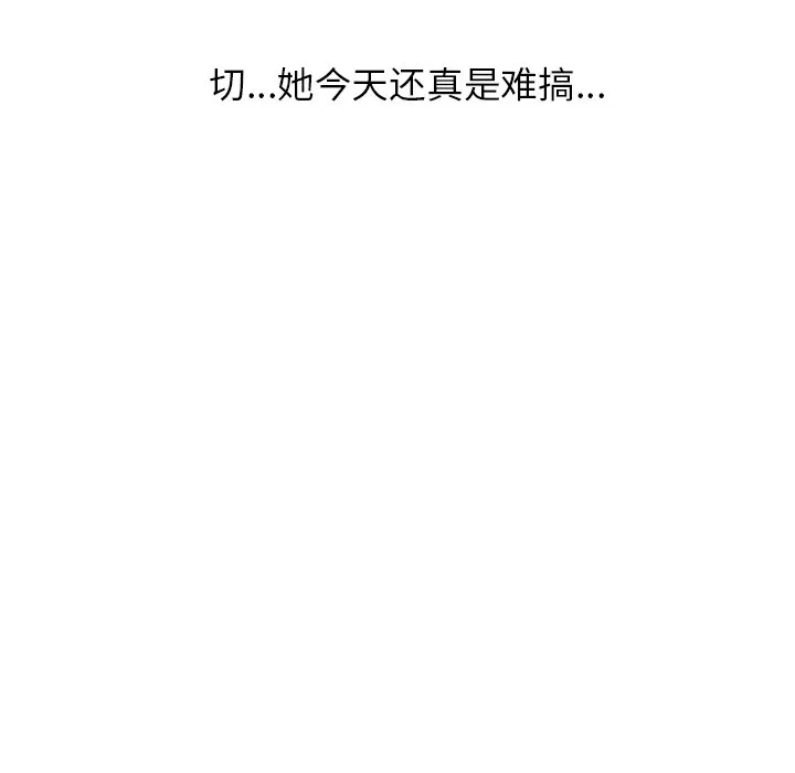 都是她坏坏 第3话
