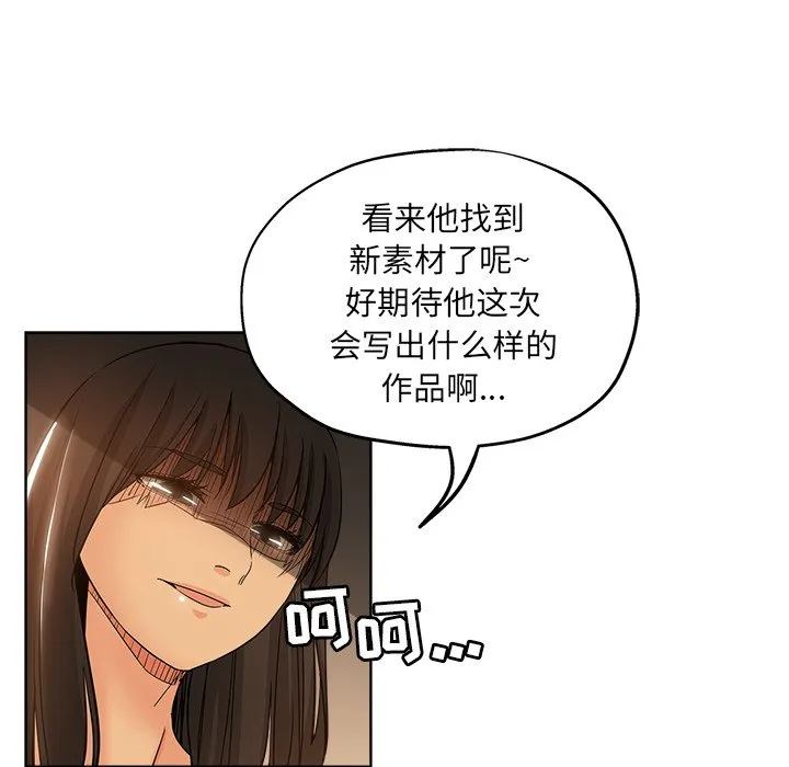 都是她坏坏 第4话