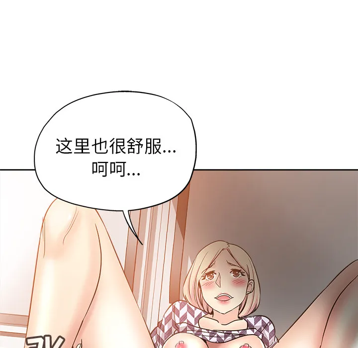 都是她坏坏 第2话