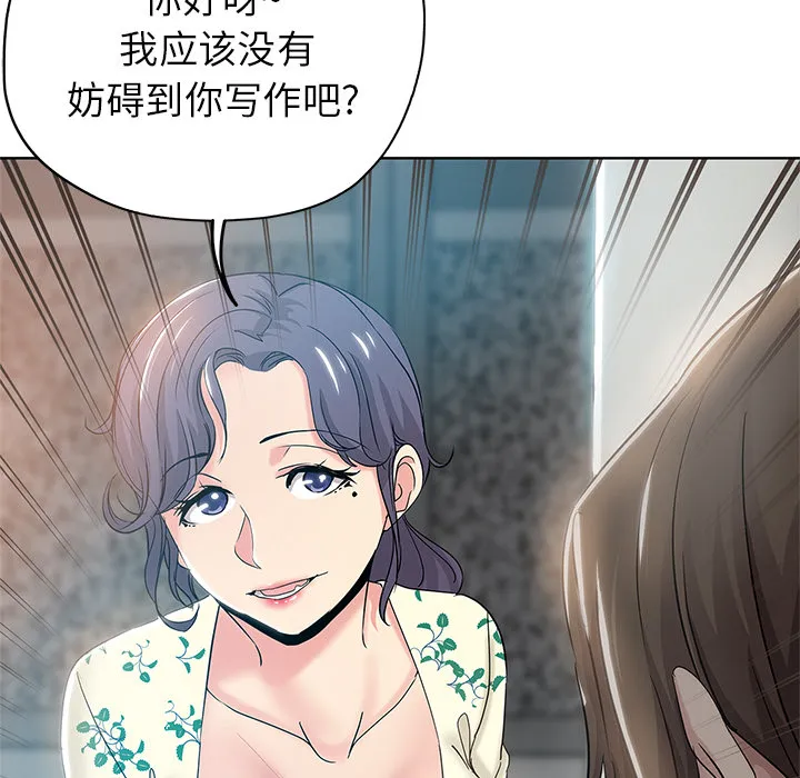 都是她坏坏 第1话
