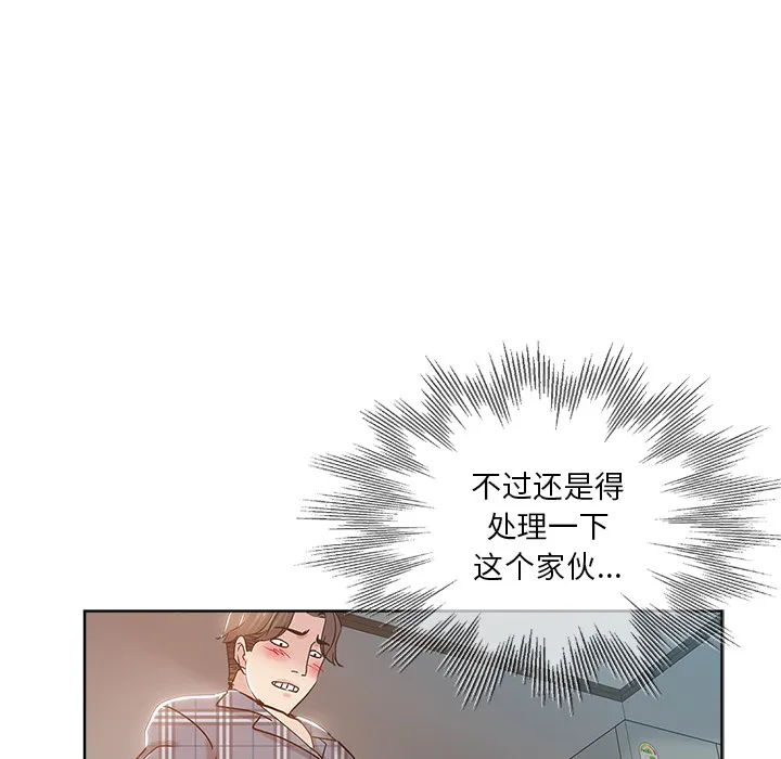 都是她坏坏 第2话