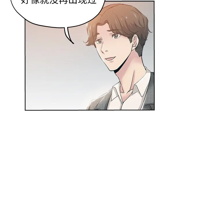 都是她坏坏 第3话
