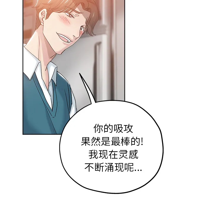 都是她坏坏 第2话