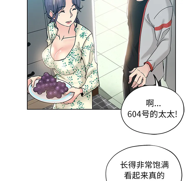 都是她坏坏 第1话