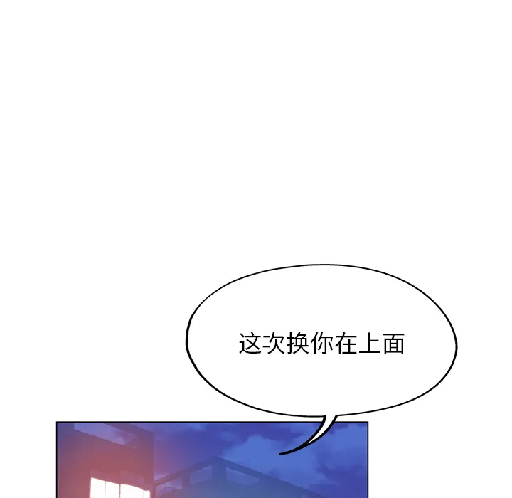 都是她坏坏 第1话