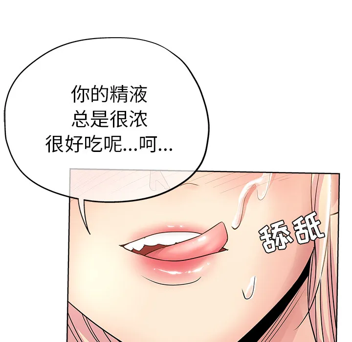 都是她坏坏 第2话