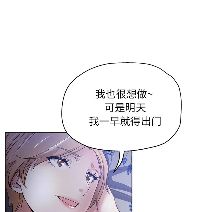 都是她坏坏 第3话