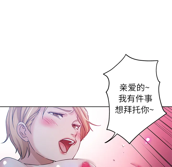 都是她坏坏 第1话